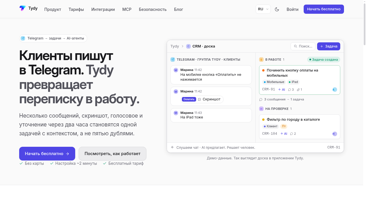 Постановка задач сотрудникам и контроль их выполнения: как делать и в каком сервисе
